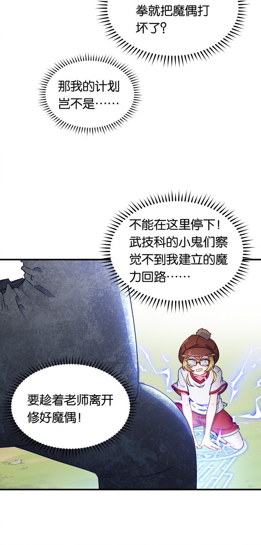 014 魔偶！为什么不动！40