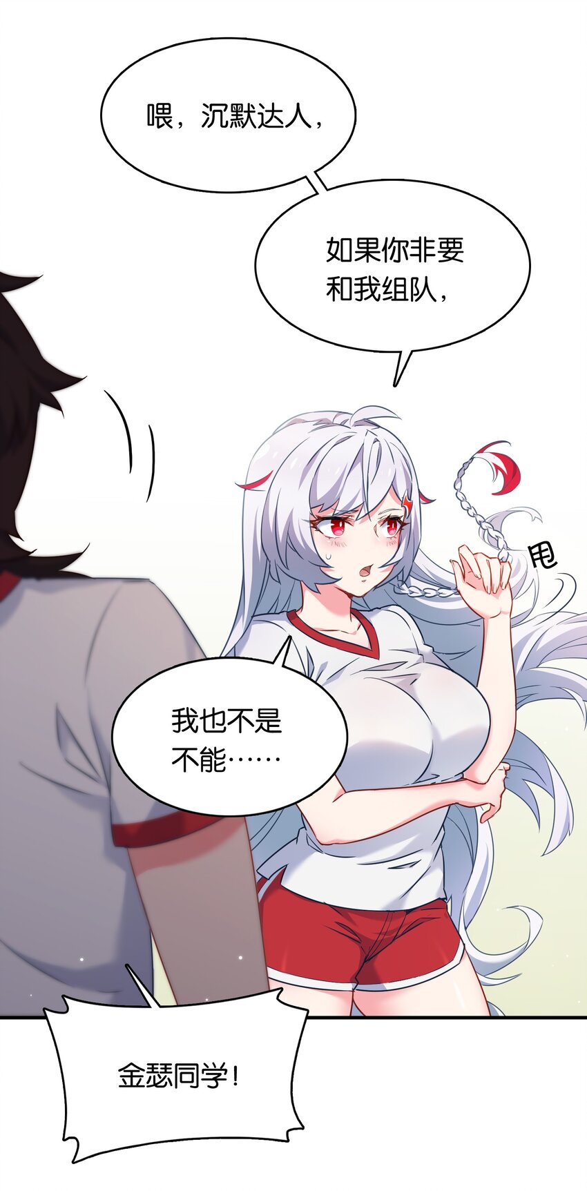 011 热身训练男上加男！17