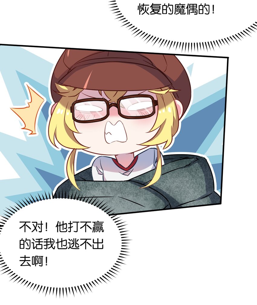 015 意外来袭的牛头人！53