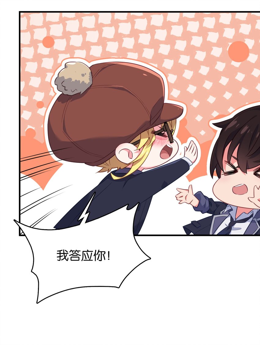 023 真男人要迎男而上！32