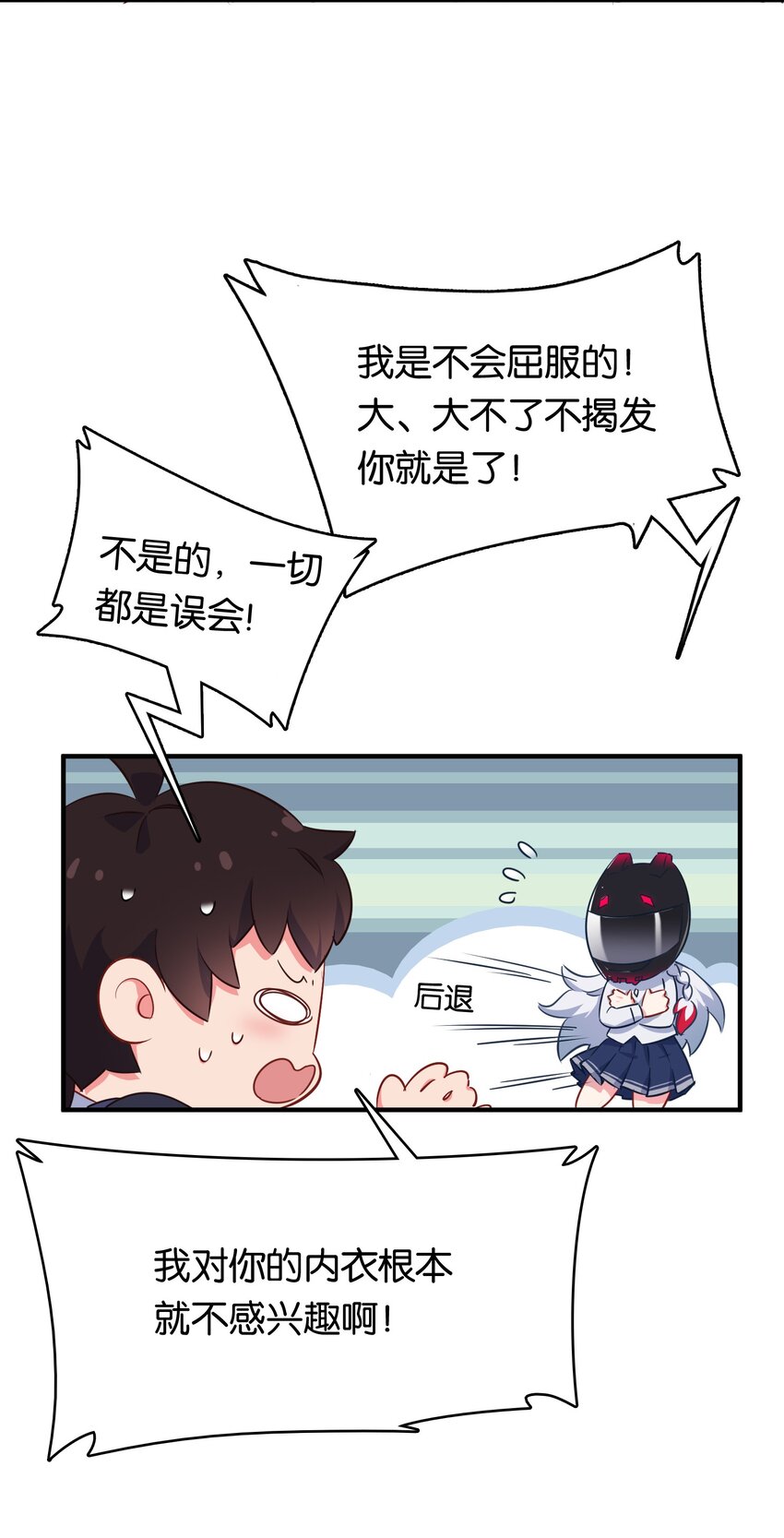 004 他馋的其实是身子？41