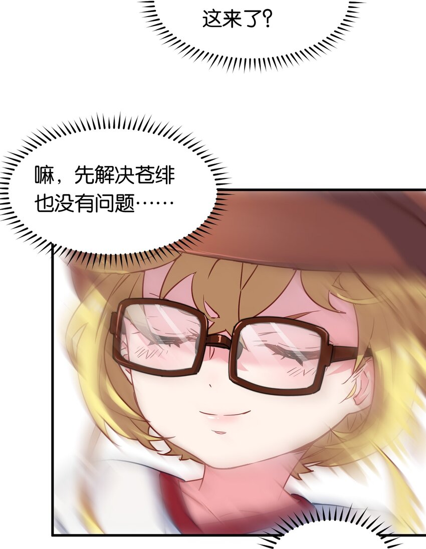 015 意外来袭的牛头人！31
