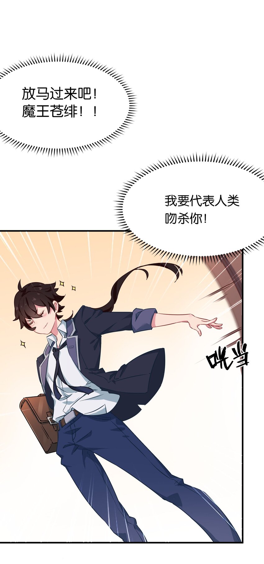 001 初次见面即大危机！17