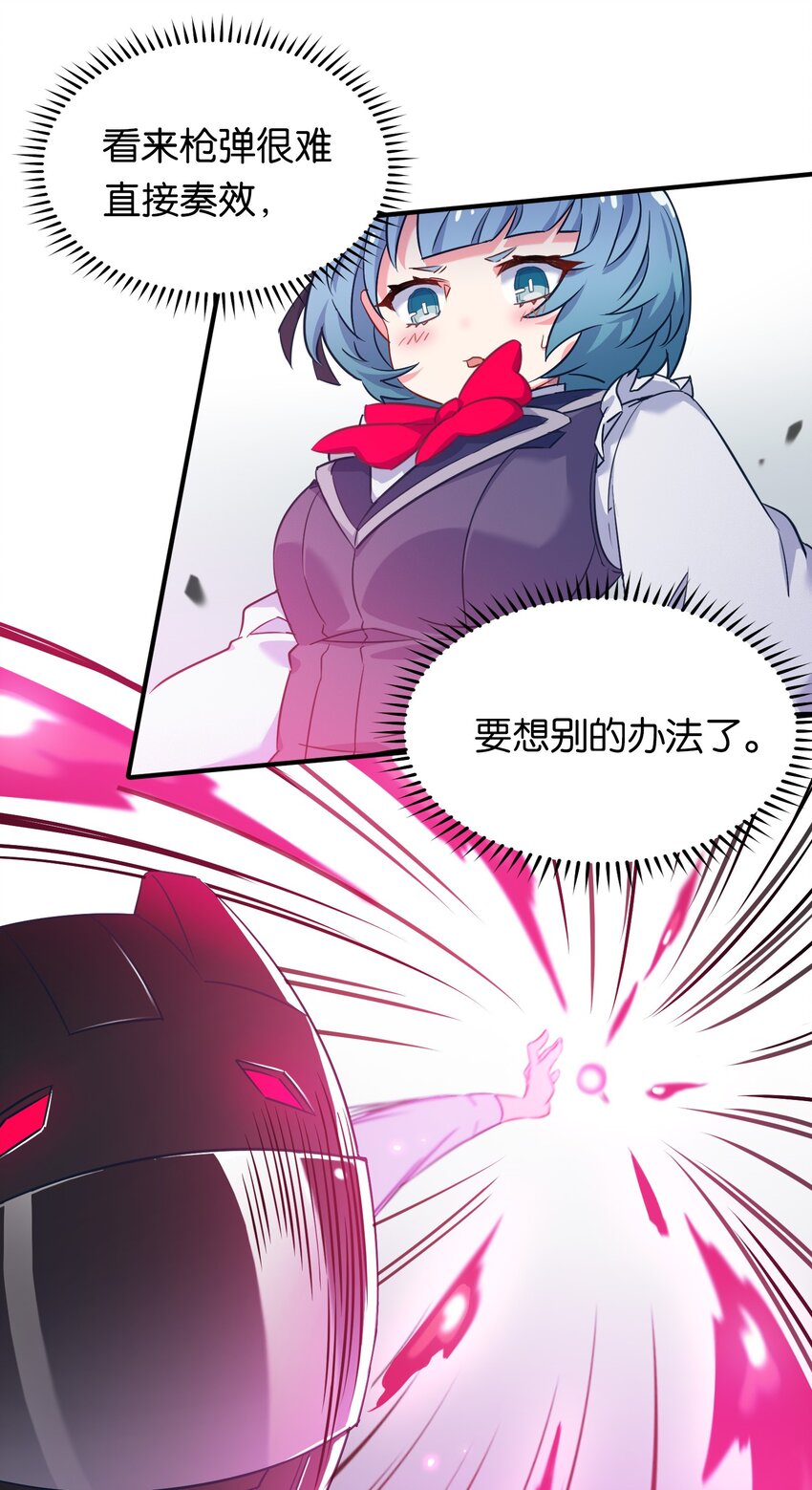 005 藏于胸口处的武器！27