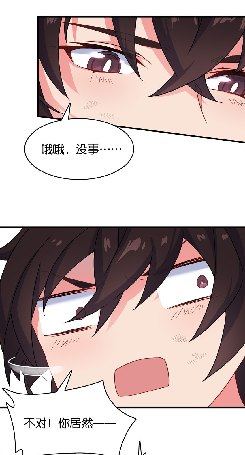 018 金瑟的正体和校医！19