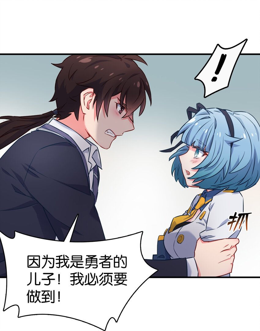 009 勇者就要目标全员！44