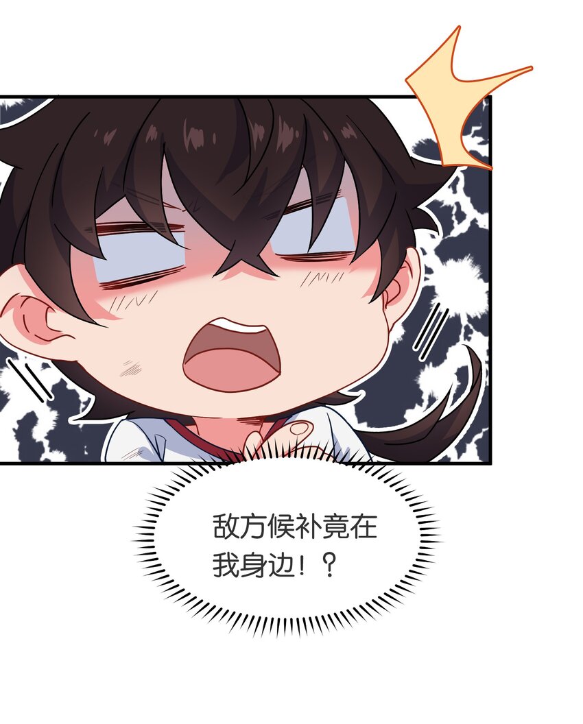 018 金瑟的正体和校医！17