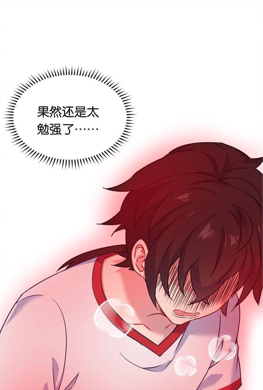 015 意外来袭的牛头人！44