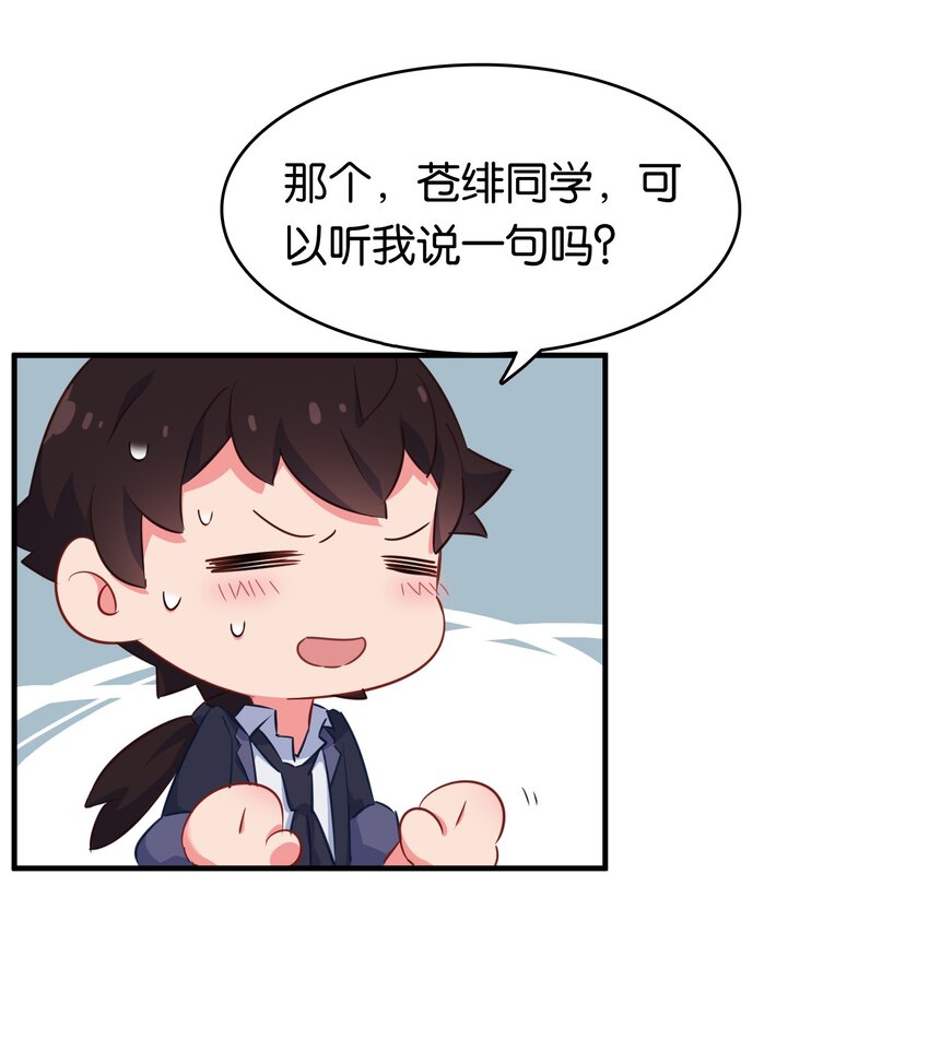 004 他馋的其实是身子？39