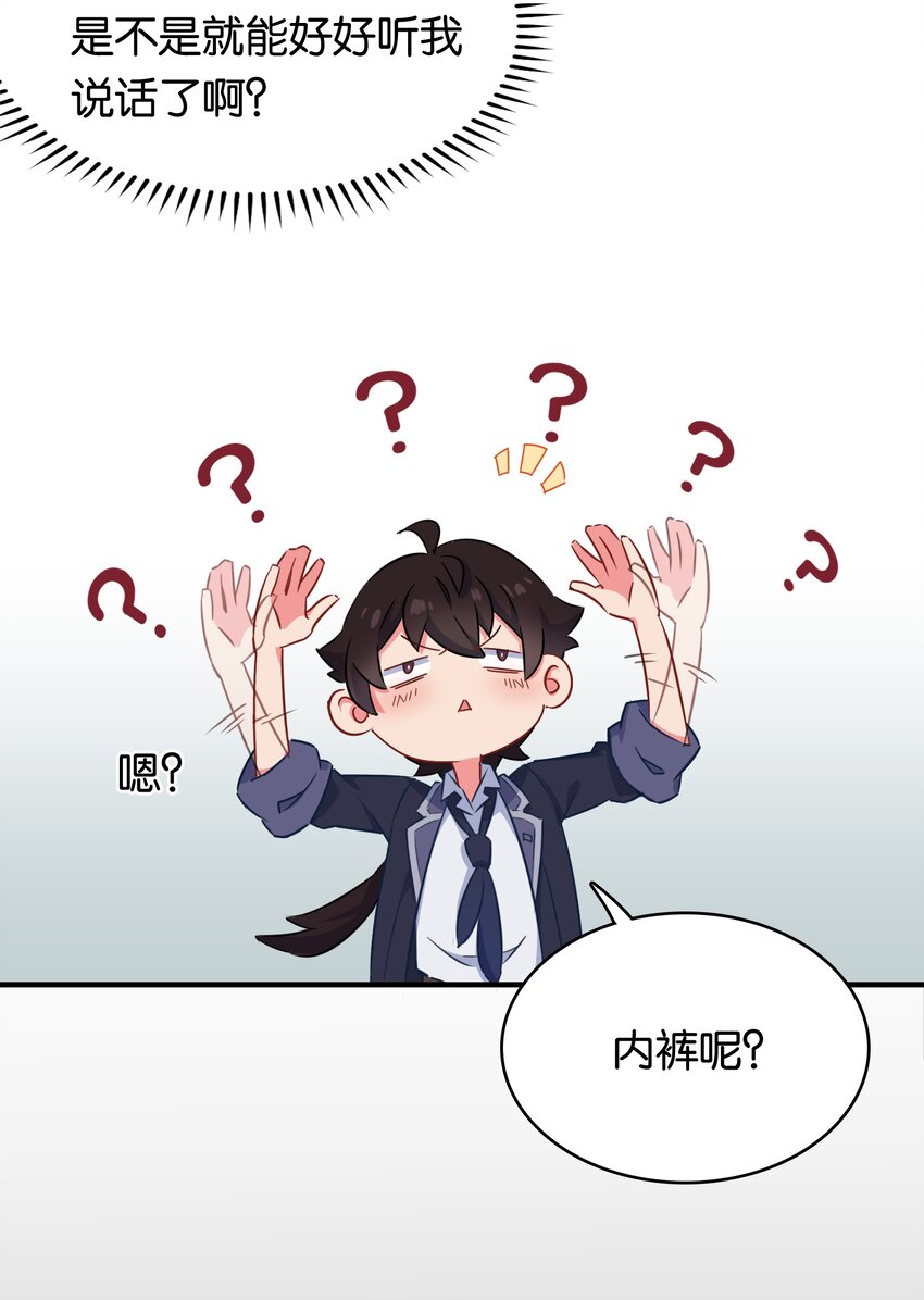 004 他馋的其实是身子？44