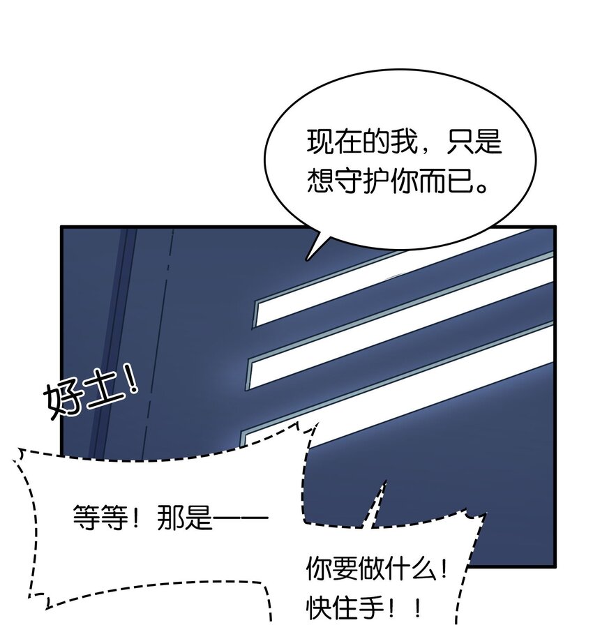 003 成为变态吧，辰墨！36