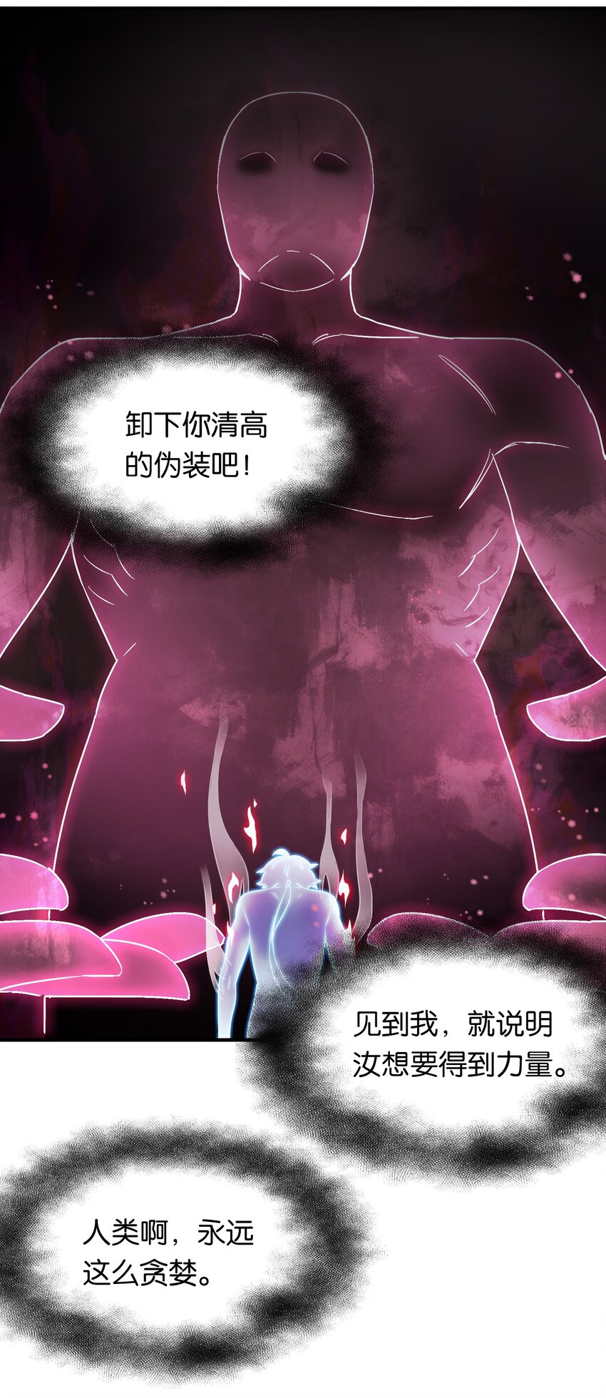 025 抓到你了！小炎炎！30
