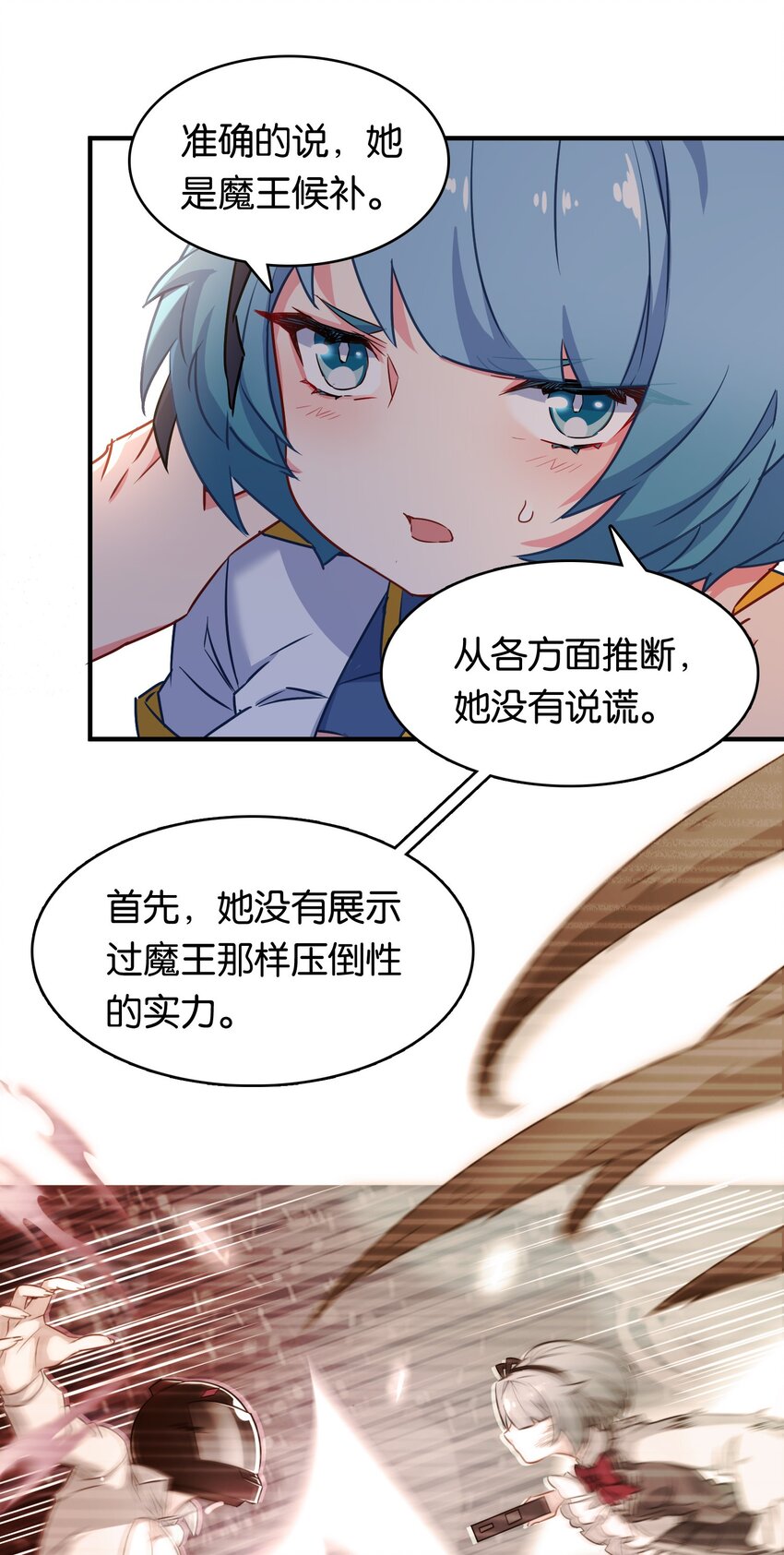 009 勇者就要目标全员！27