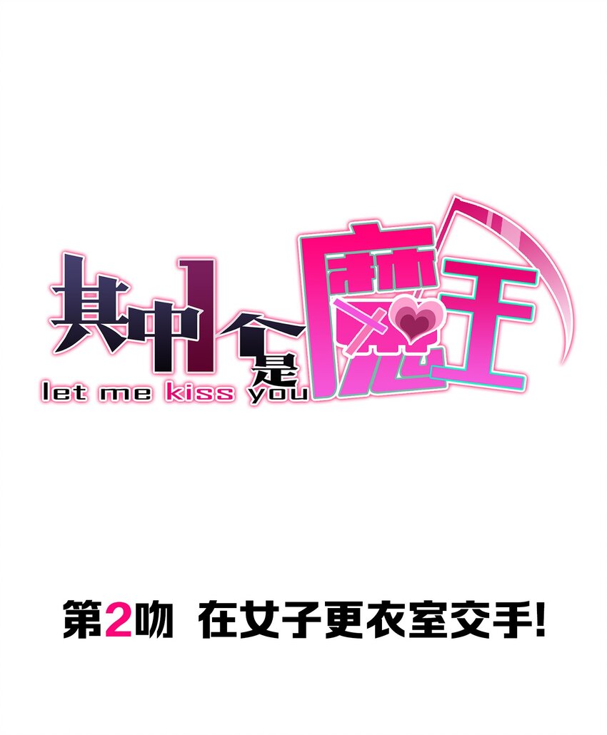 002 在女子更衣室交手16