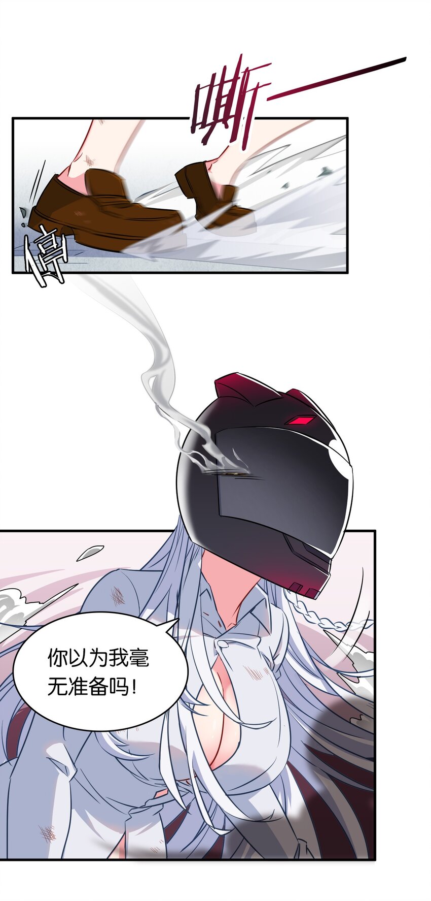 005 藏于胸口处的武器！38