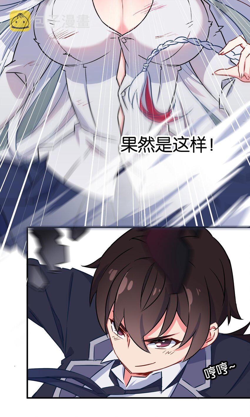 006 勇者必须要做的事！46