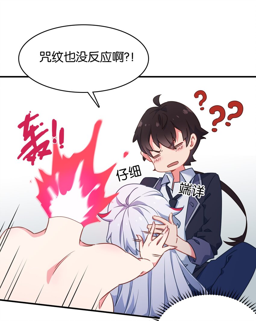 003 成为变态吧，辰墨！5