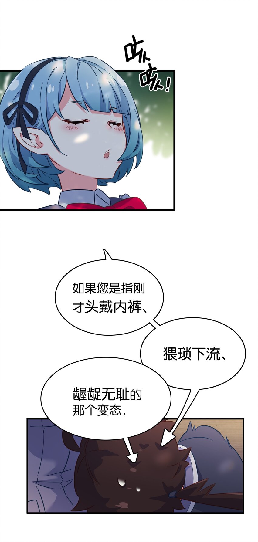 004 他馋的其实是身子？14