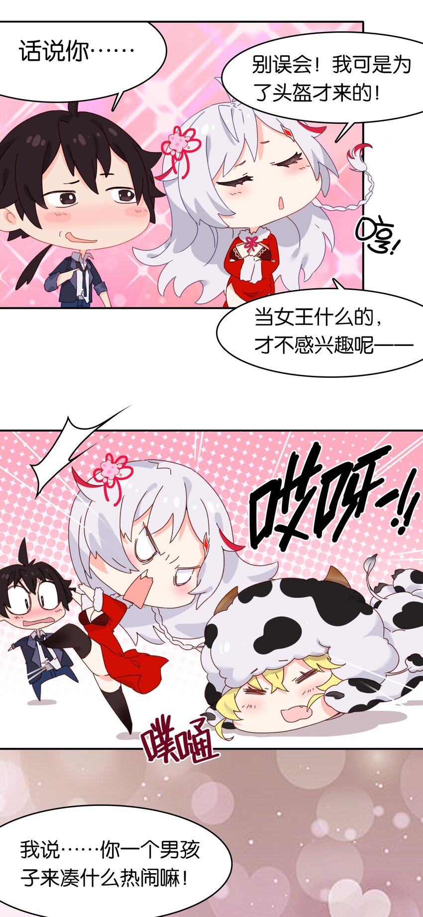 新年 番外7