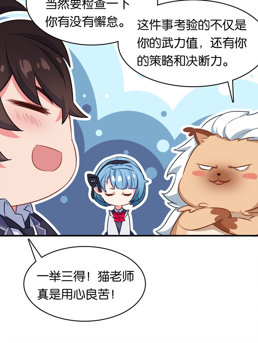 025 抓到你了！小炎炎！6