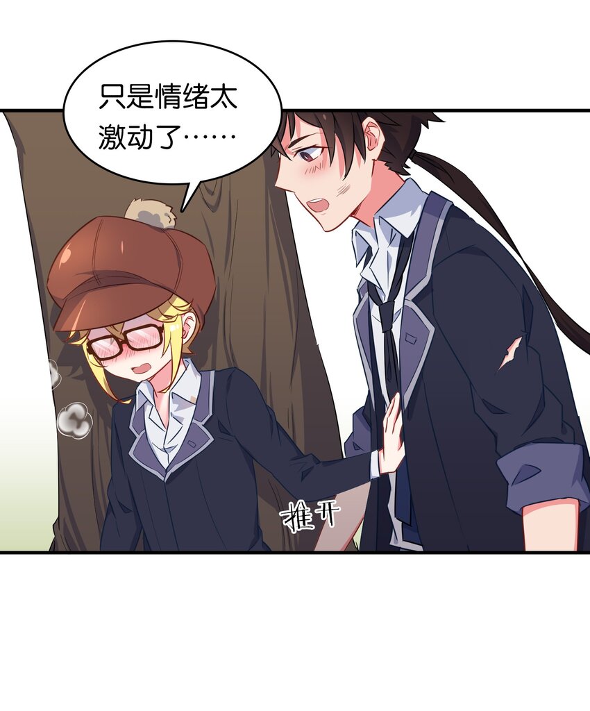 023 真男人要迎男而上！27