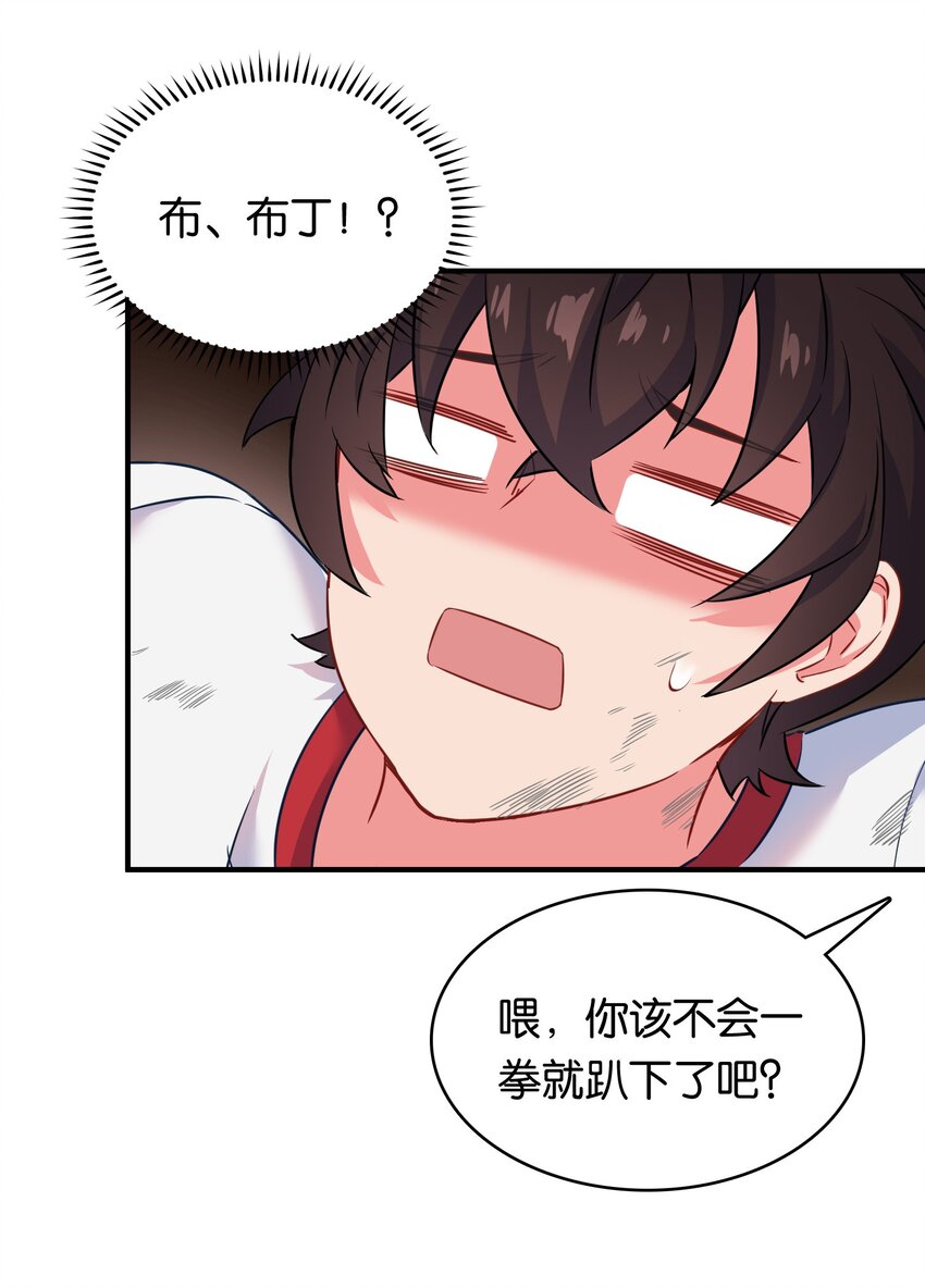 016 纯爱的未必是战神？18