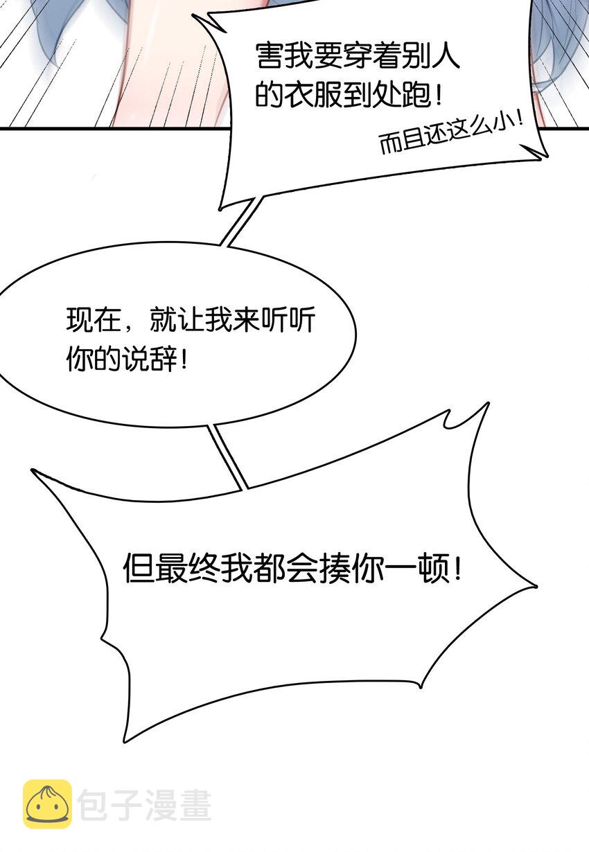 004 他馋的其实是身子？26