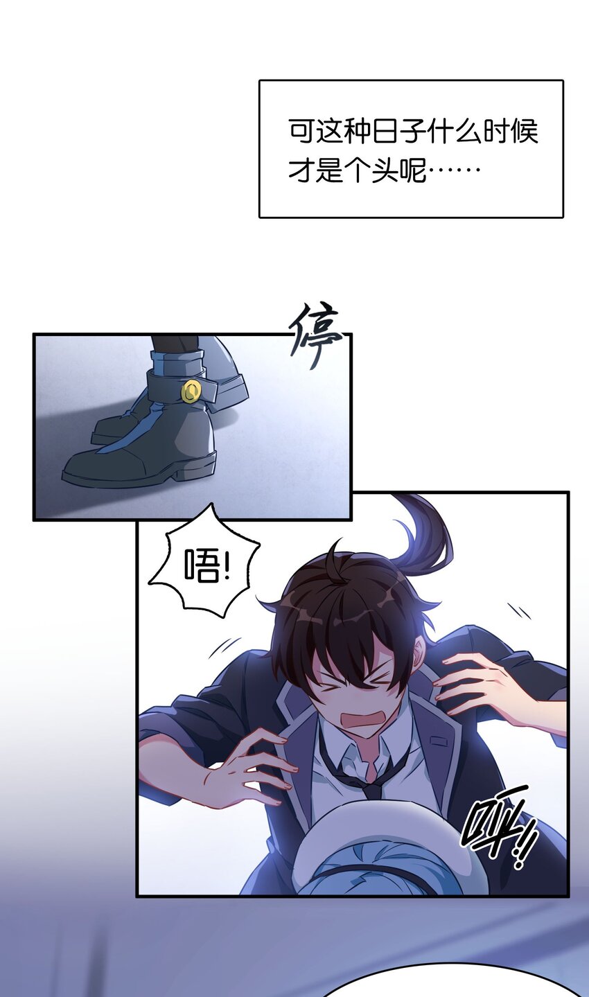 000 初吻的目标是魔王！22