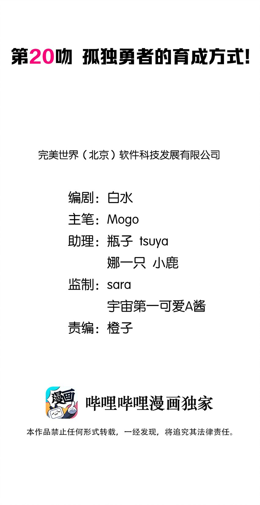 020 孤独勇者的育成方式!1