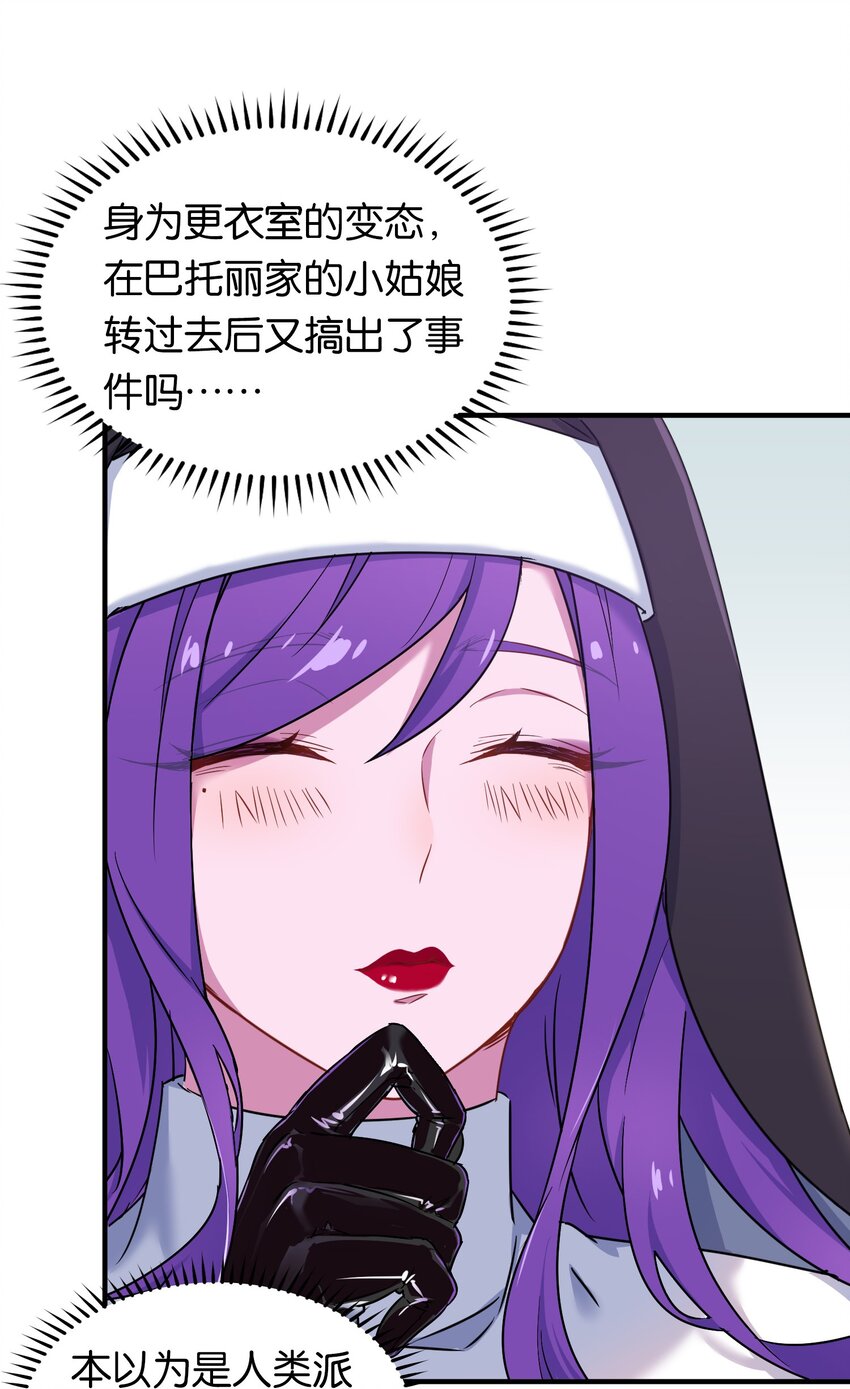 019 不对劲的身体检查53