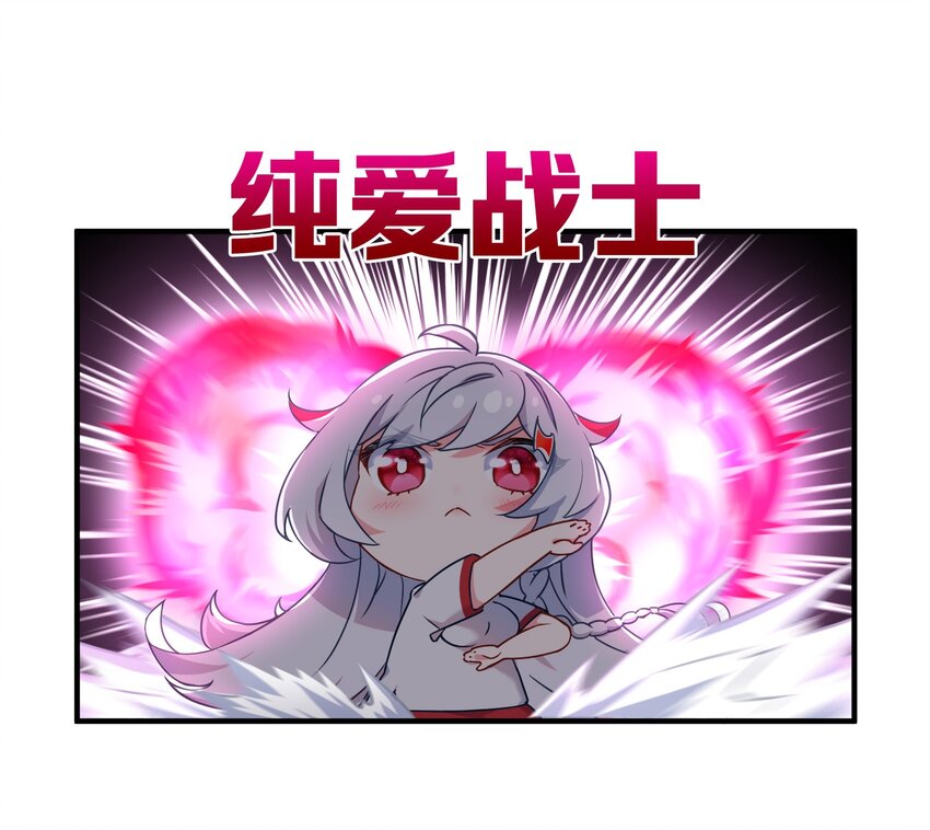 016 纯爱的未必是战神？57