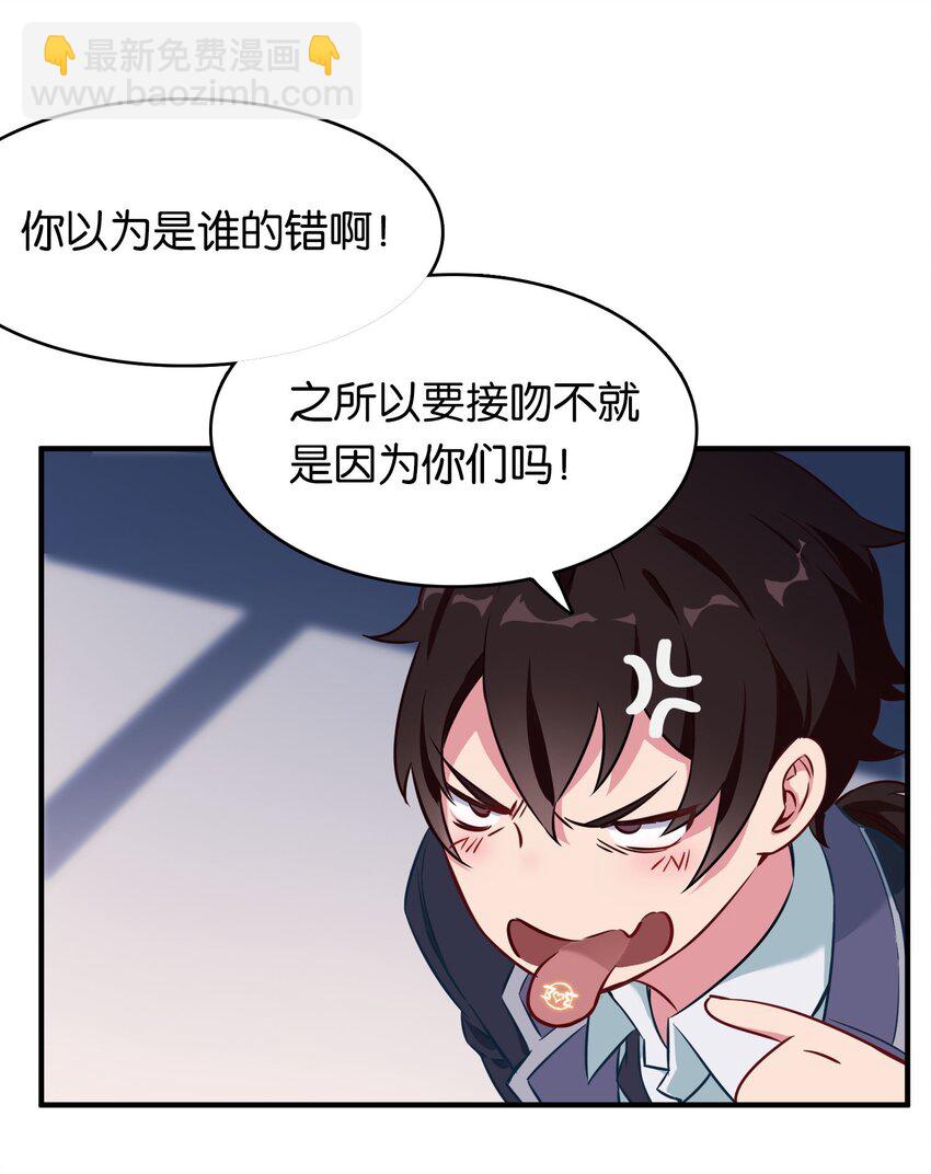 000 初吻的目标是魔王！37