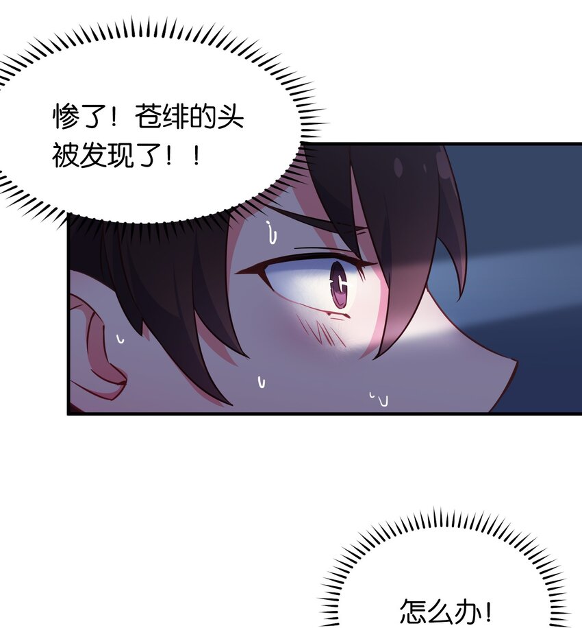 003 成为变态吧，辰墨！29