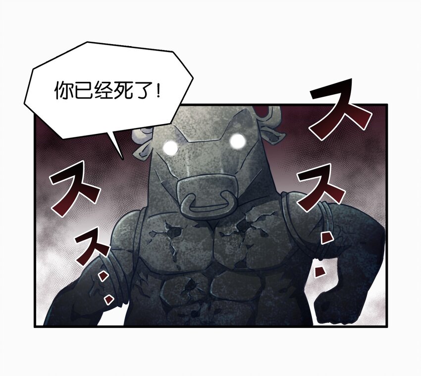 015 意外来袭的牛头人！57