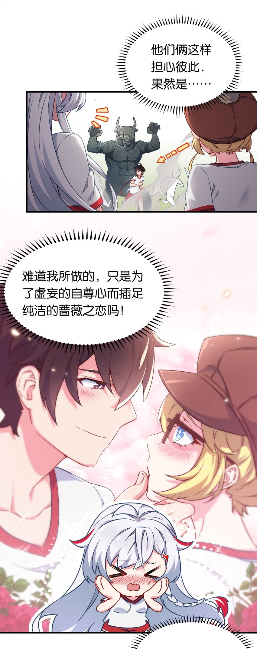 015 意外来袭的牛头人！12