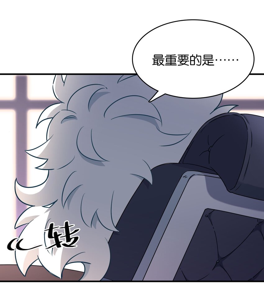000 初吻的目标是魔王！33