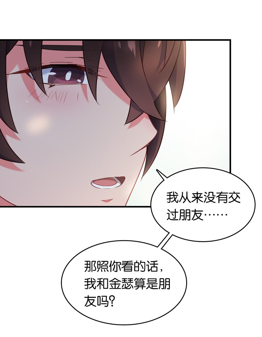 021 苍绯老师的家教时间28