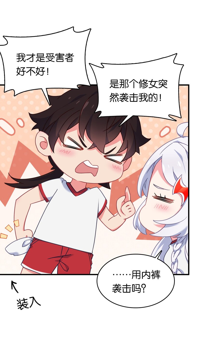 020 孤独勇者的育成方式!5