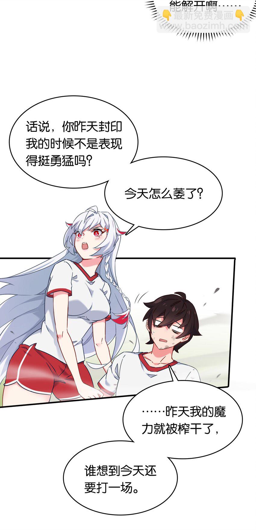 016 纯爱的未必是战神？23
