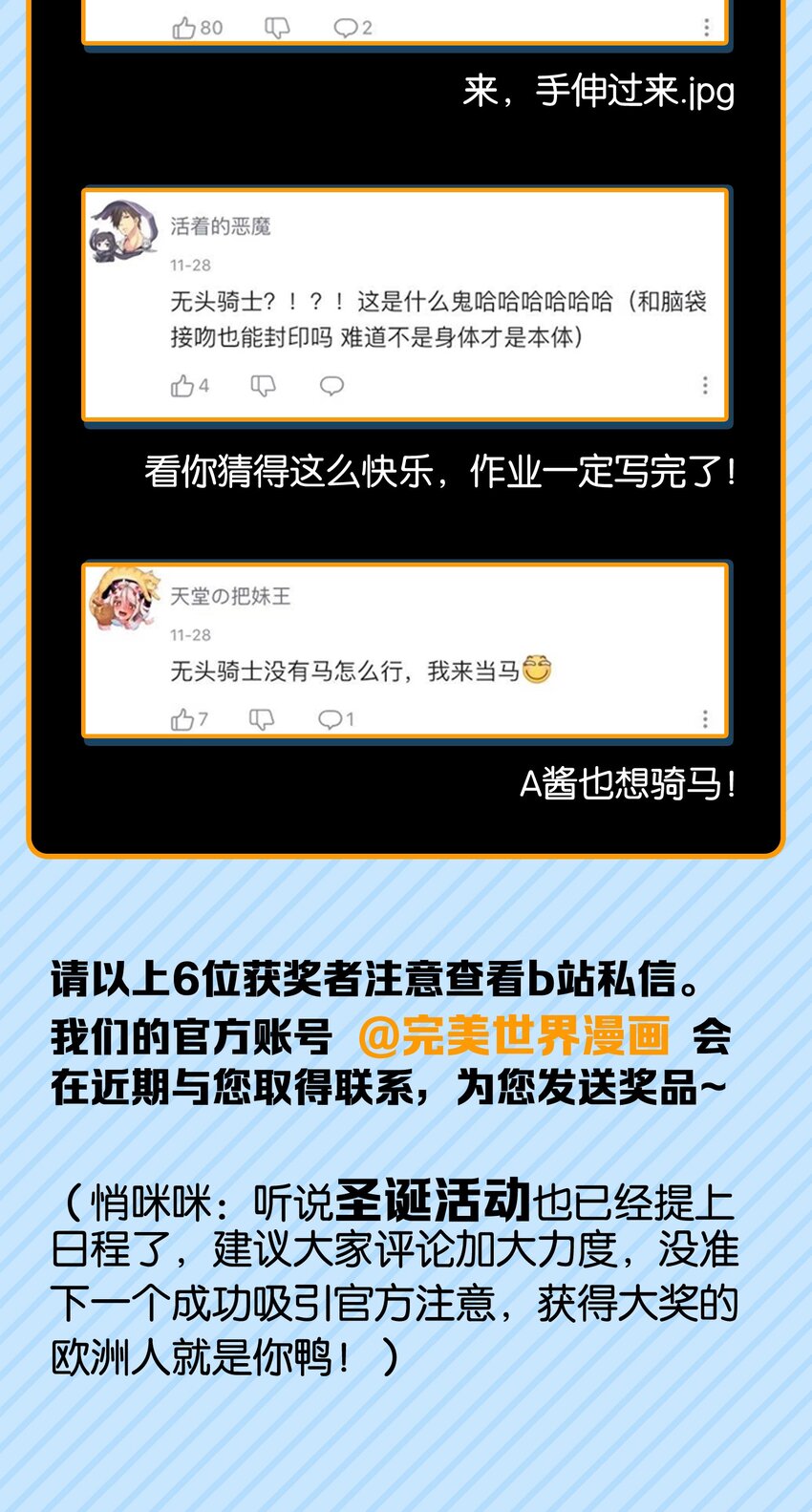 004 他馋的其实是身子？51