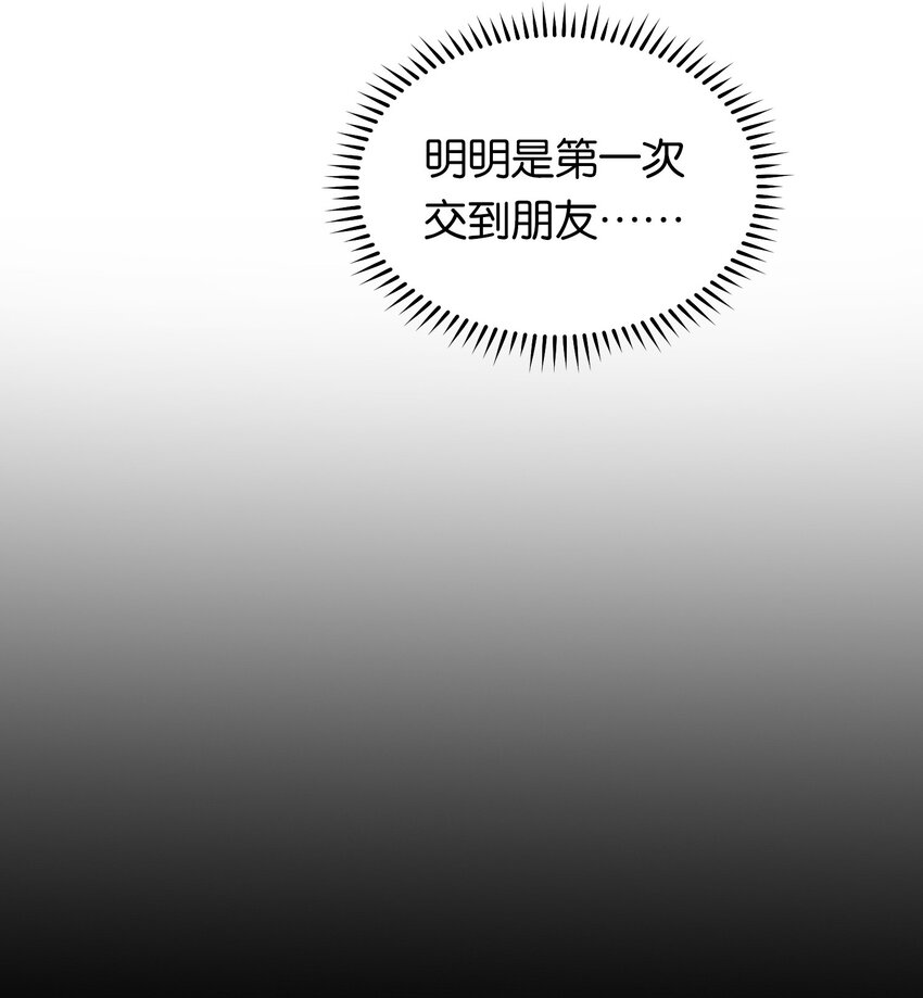 020 孤独勇者的育成方式!29