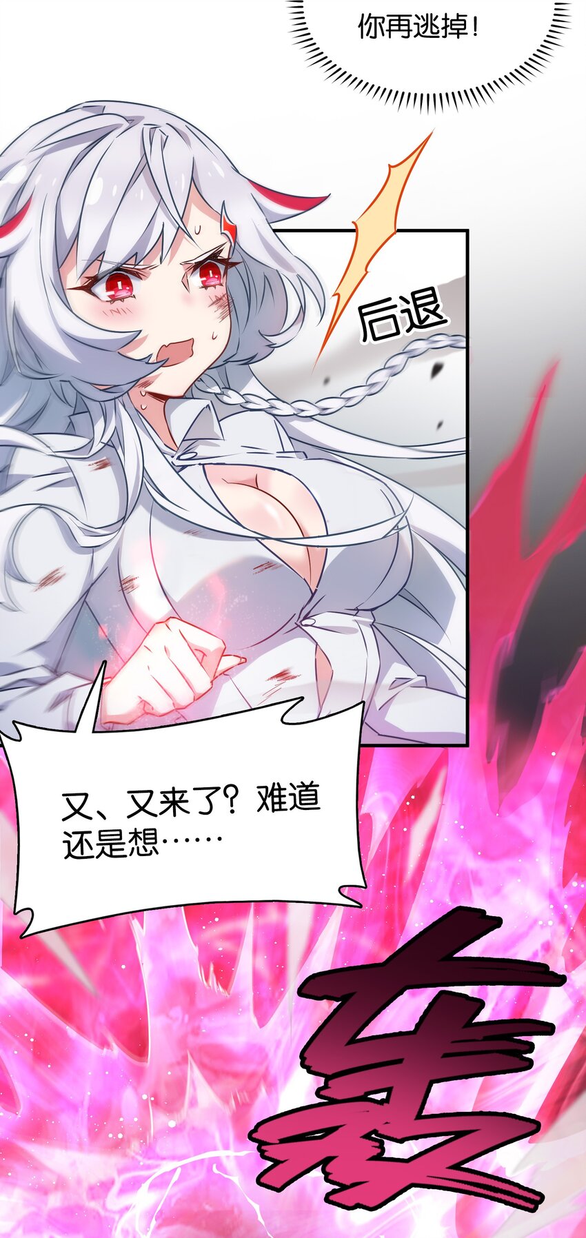 007 必杀！暗黑吻杀术！23
