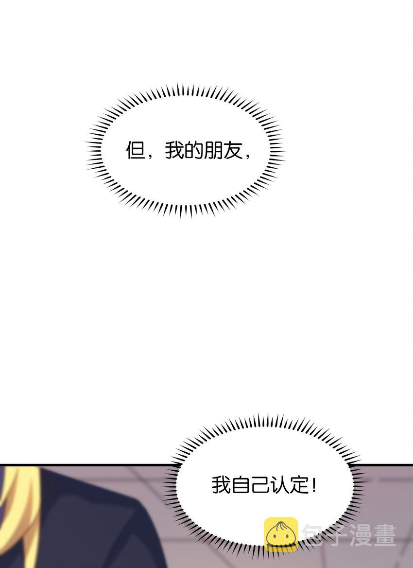 022 夺走朋友的第一次！15