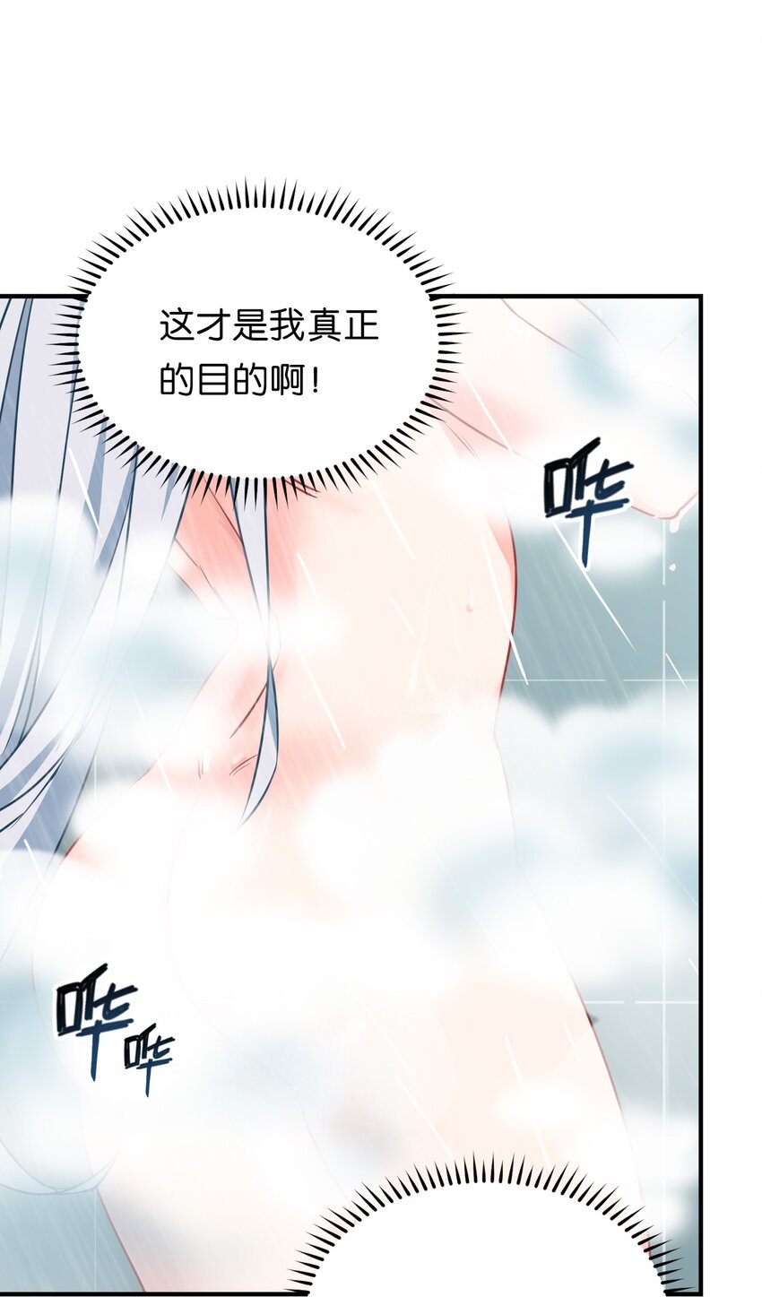 001 初次见面即大危机！52