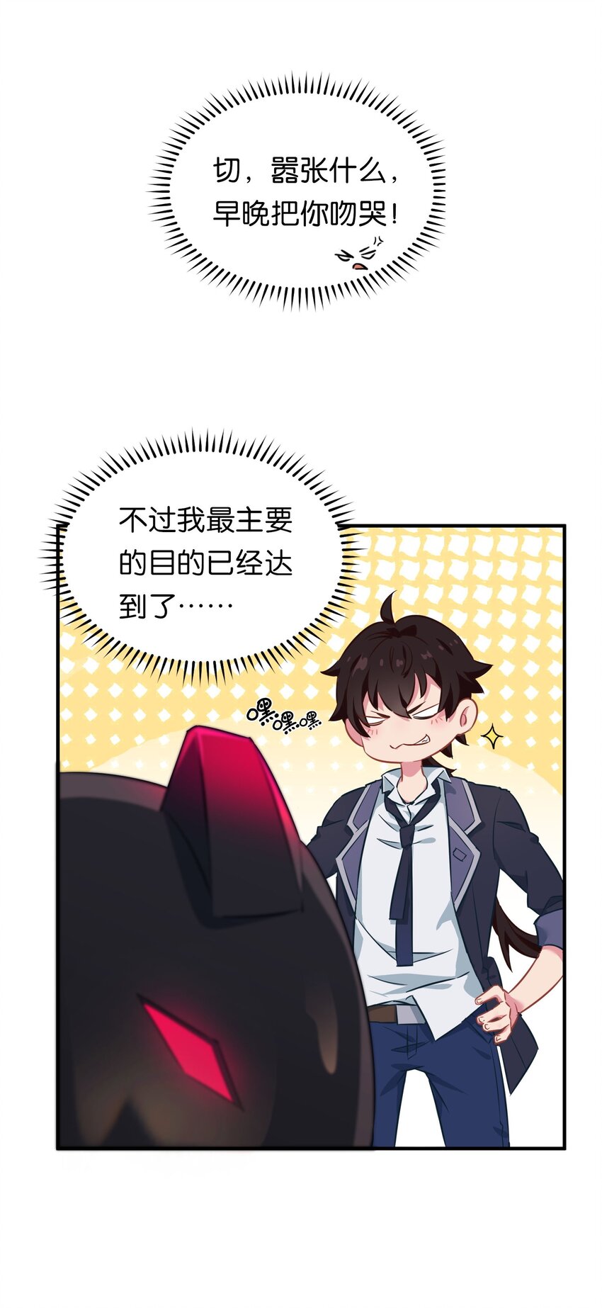001 初次见面即大危机！46