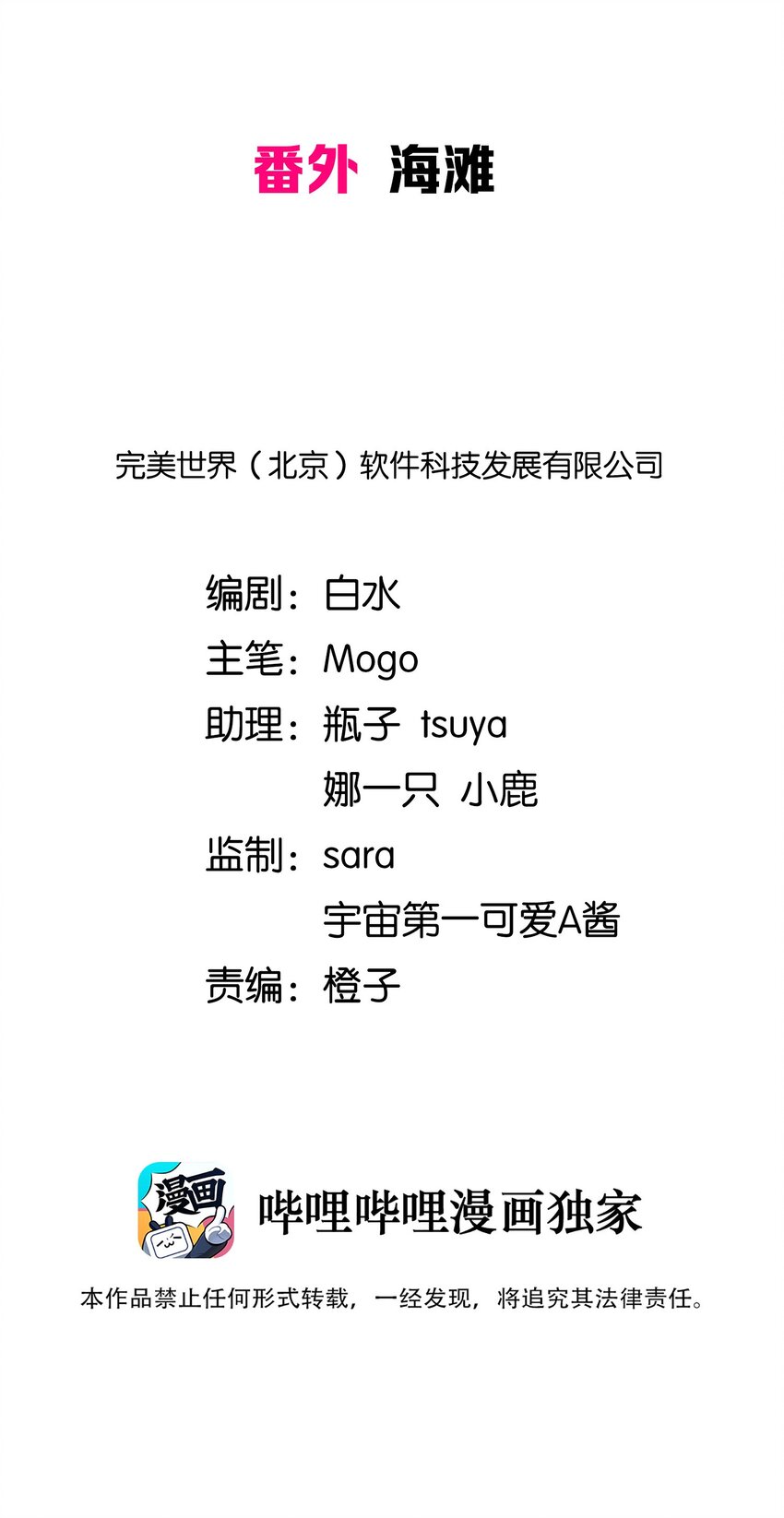 番外 海滩1