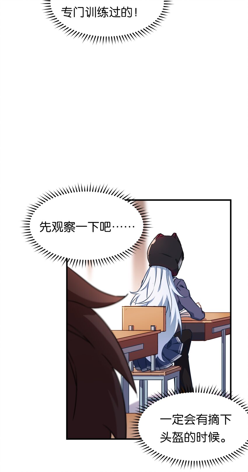 001 初次见面即大危机！27
