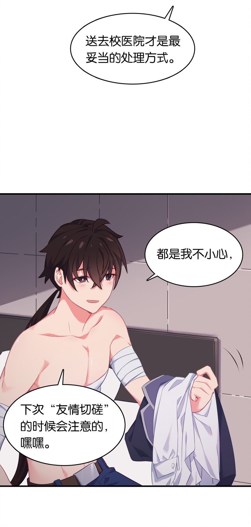 024 内裤大盗不是辰墨？5