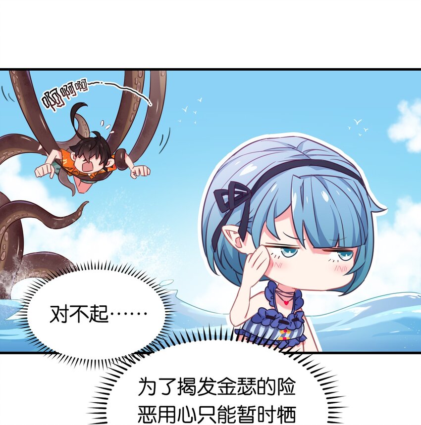 番外 海滩34