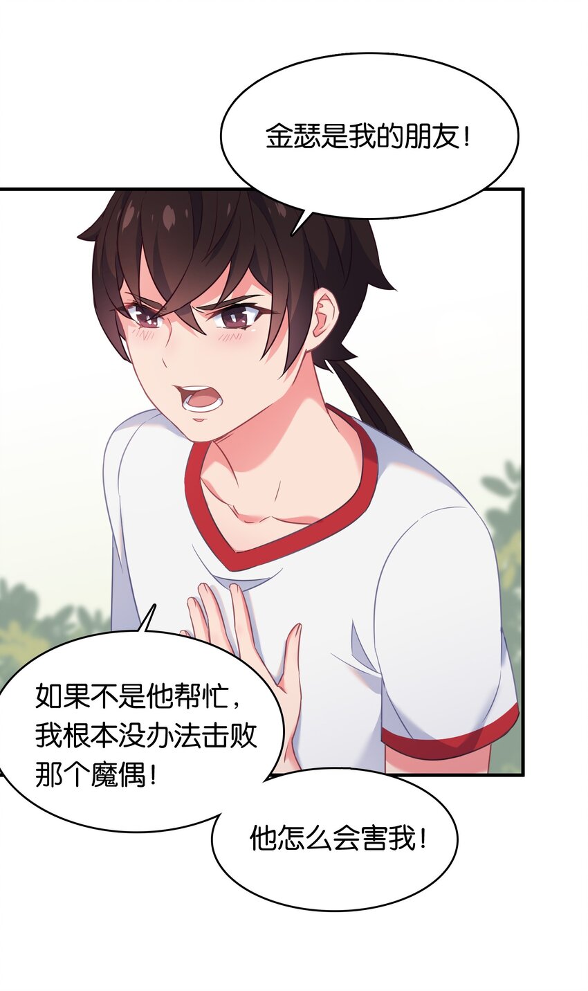 020 孤独勇者的育成方式!18